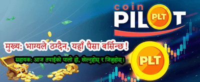 आजै साइन अप गरी जित्नुहोस्